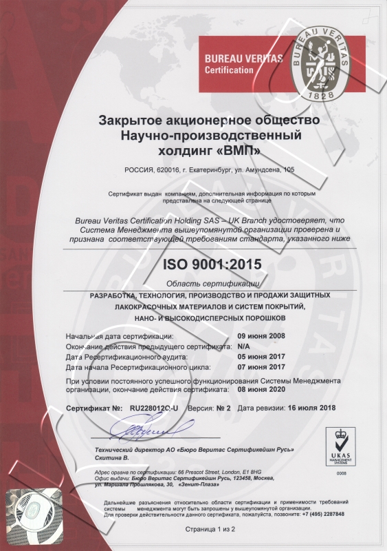 ISO2018.jpg ISO2018.jpg