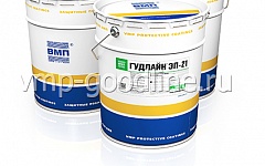 ГУДЛАЙН® ЭП-21 Н